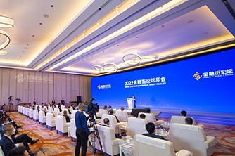 2022金融街论坛年会在京开幕