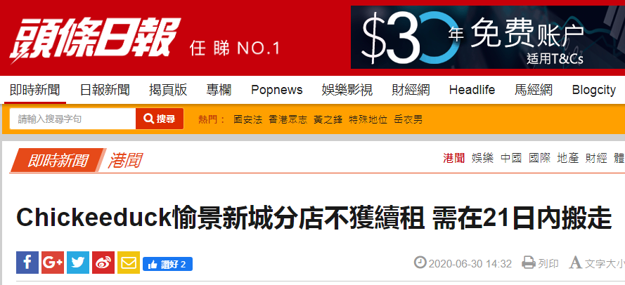 bsport体育港媒：曾摆放暴徒雕像的香港童装店不获商场续租、被要求在21日内搬走(图1)