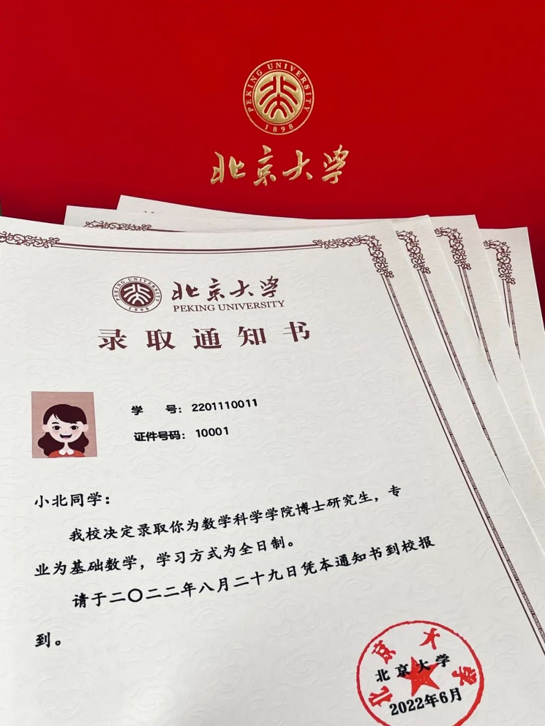 剪纸龙纹，摩斯密码，时间戳……北京高校录取通知书上新