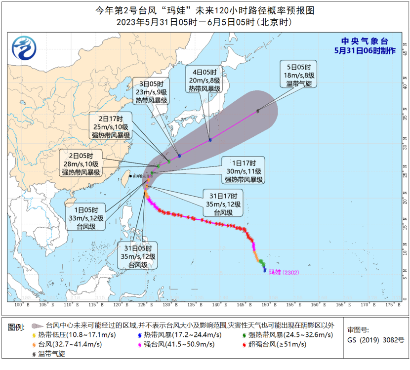 中央气象台5月31日06时继续发布台风蓝色预警