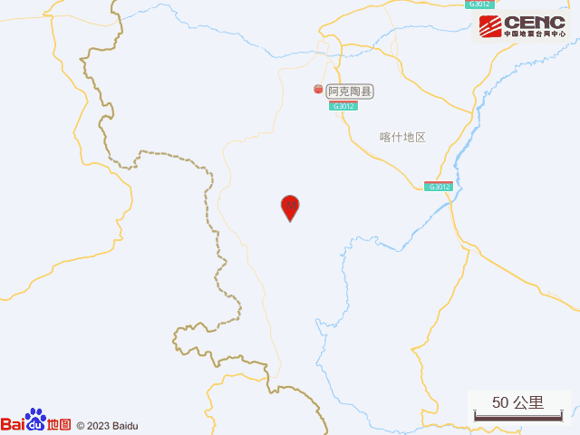新疆克孜勒苏州阿克陶县发生3.0级地震，震源深度118公里