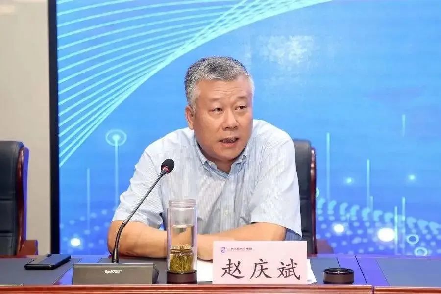 山西出版传媒集团原副总经理赵庆斌被公诉，曾被通报“对抗组织审查”