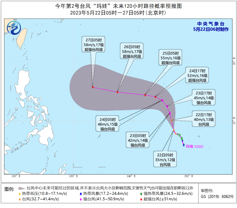 中央气象台：“玛娃”加强为台风级 5天内对我国无影响
