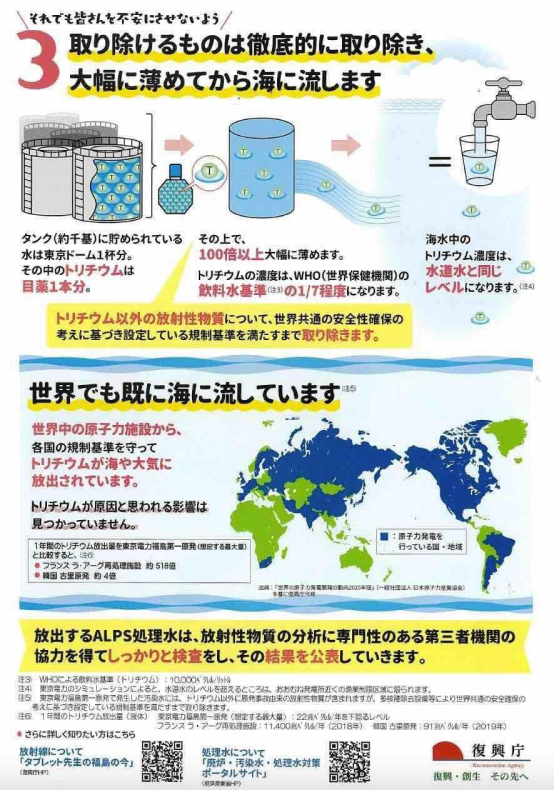 【环时深度】日本官宣“排污入海”一年，仍不悔改！