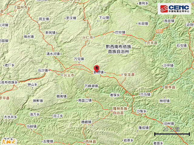 贵州黔西南州安龙县发生30级地震
