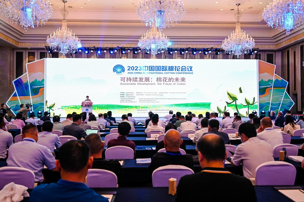 2023中国国际棉花会议15日在桂林开幕