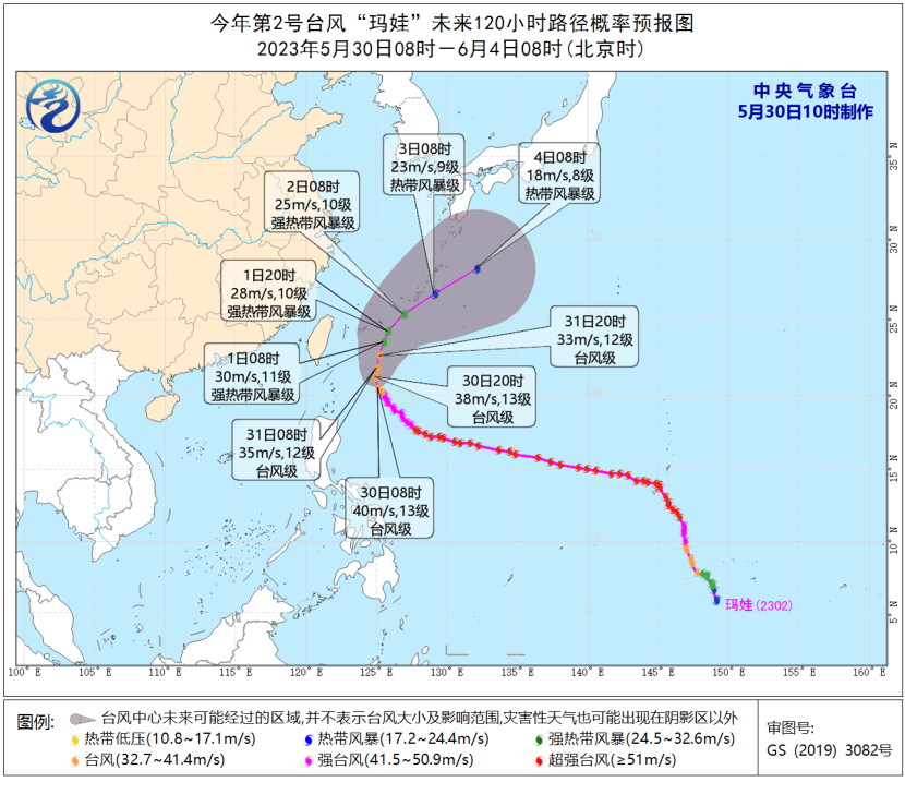 中央气象台5月30日18时继续发布台风蓝色预警