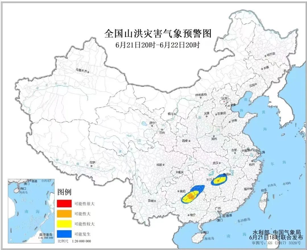 水利部和中国气象局6月21日18时联合发布橙色山洪灾害气象预警