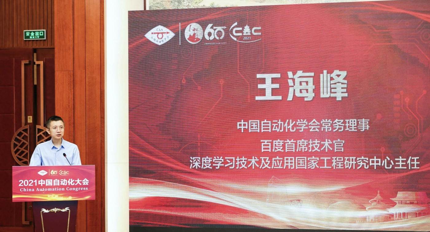 中国自动化大会在昆明举行 中国自动化学会与百度签署战略合作协议