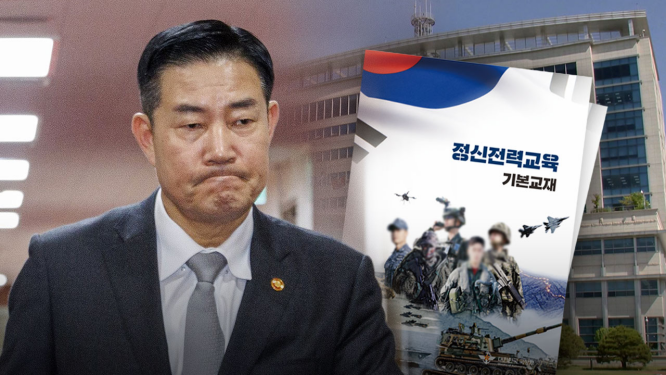 韩媒：韩军教材把独岛列为“保管主权争议区域”，韩防长正式告罪