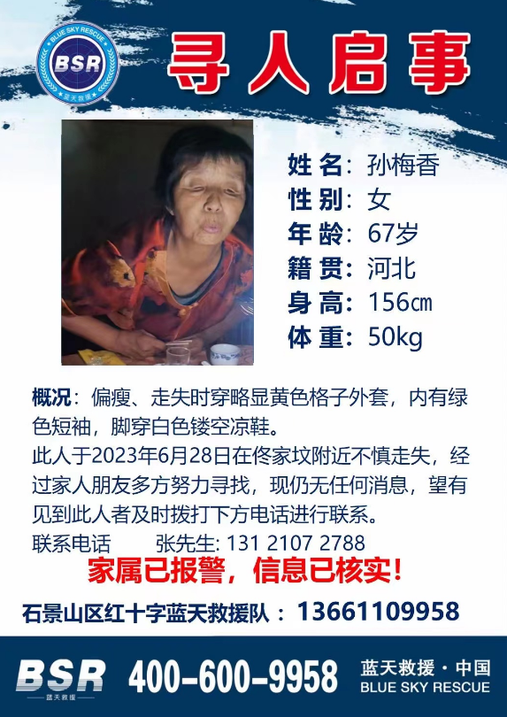 北京一六旬老人走失，家属：已经找到，曾被好心人赠予面包和饮用水