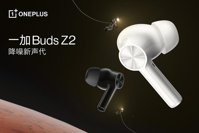 一加 Buds Z2 耳機、一加 9RT手機開售：399元、3199元起