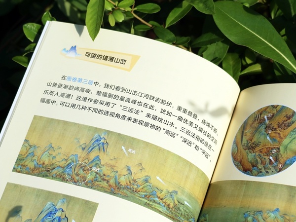 《原来，中国画这么有趣！》带领孩子认识中国传世名画