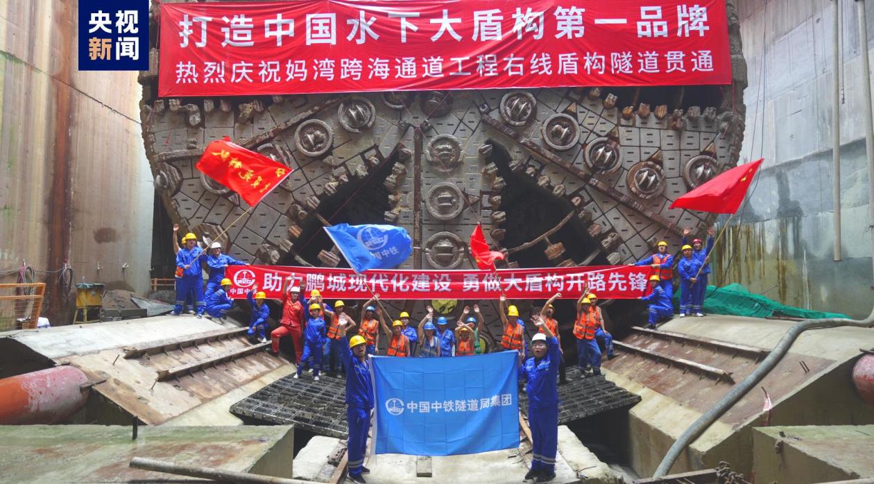 深圳首条海底隧道 妈湾跨海通道右线贯通