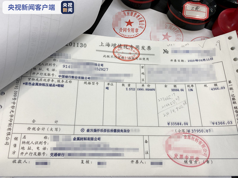 黄金变电解铜上海警方侦破全国首例虚开发票案