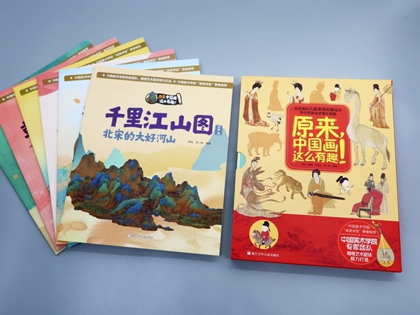 《原来，中国画这么有趣！》带领孩子认识中国传世名画