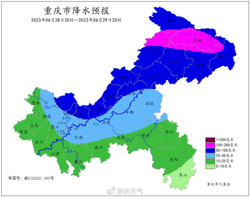 重庆发布四级暴雨预警 需加强防范山洪等次生灾害