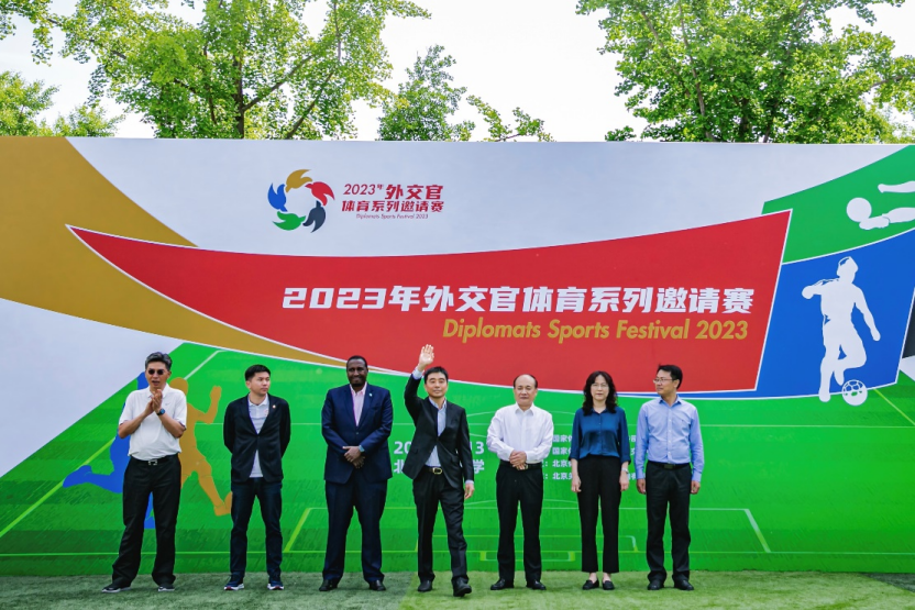 2023年外交官体育系列邀请赛在京举办