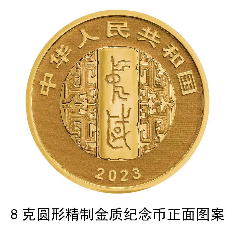 金文“中国”、草书“缘” 这套金银纪念币“美”！
