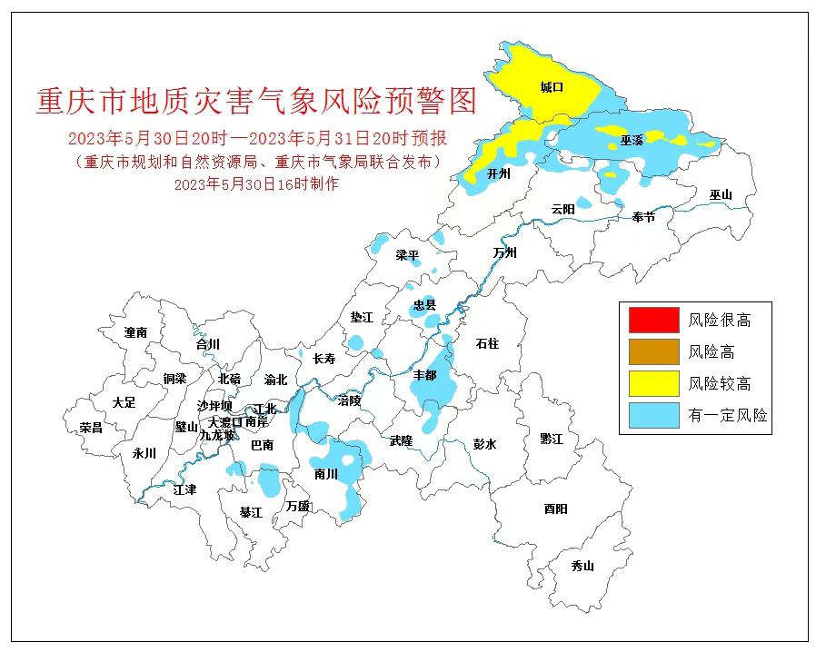 重庆市发布地质灾害气象风险预警