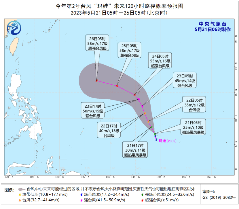 中央气象台：“玛娃”加强为强热带风暴 5天内对我国无影响