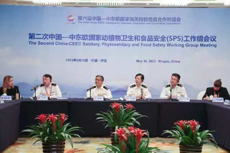 第二次中国—中东欧国家动植物卫生和食品安全(SPS)工作组会议在宁波召开