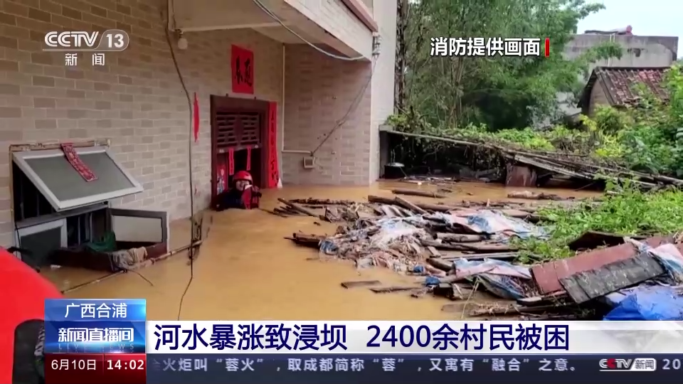 广西合浦河水暴涨致浸坝 2400余村民被困
