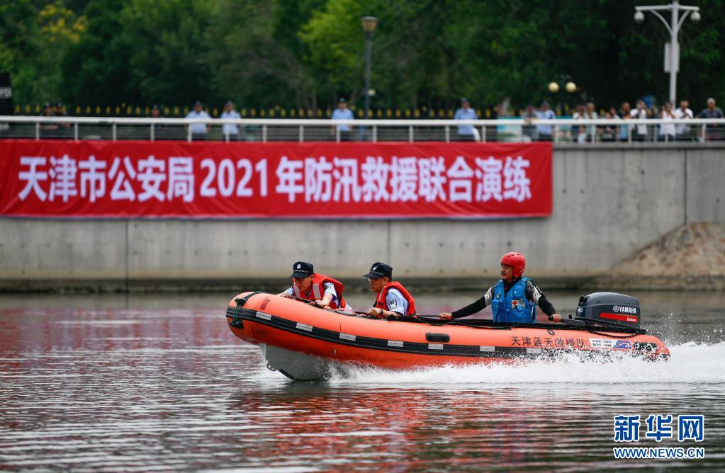 天津市公安局开展2021年防汛救援联合演练
