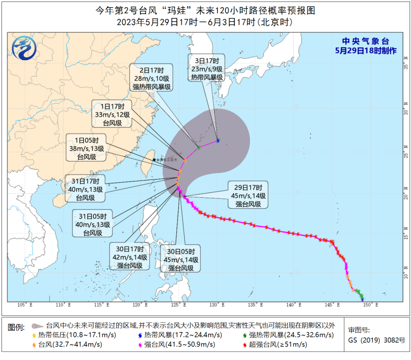 中央气象台5月29日18时发布台风蓝色预警