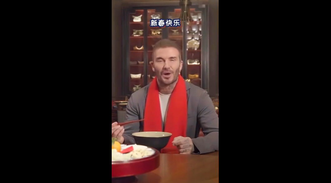梅西香港缺阵事情后，贝克汉姆正在微博发贺年视频，用中文说“新春疾乐”