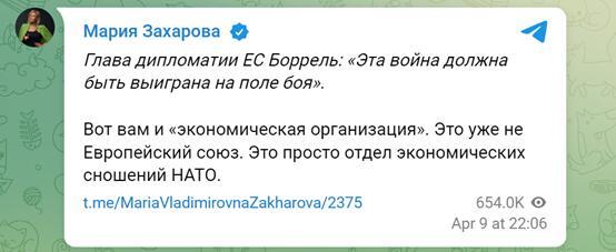 博雷利见泽连斯基后说了句话，扎哈罗娃发文：欧盟成了北约分部！
