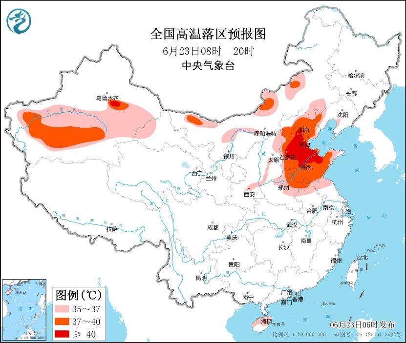 高温橙色预警！北京天津河北等地部分地区最高温达40℃