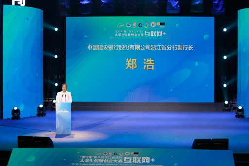 第八届河北省互联网 在保定学院成功举办了大学生创新创业大赛决赛