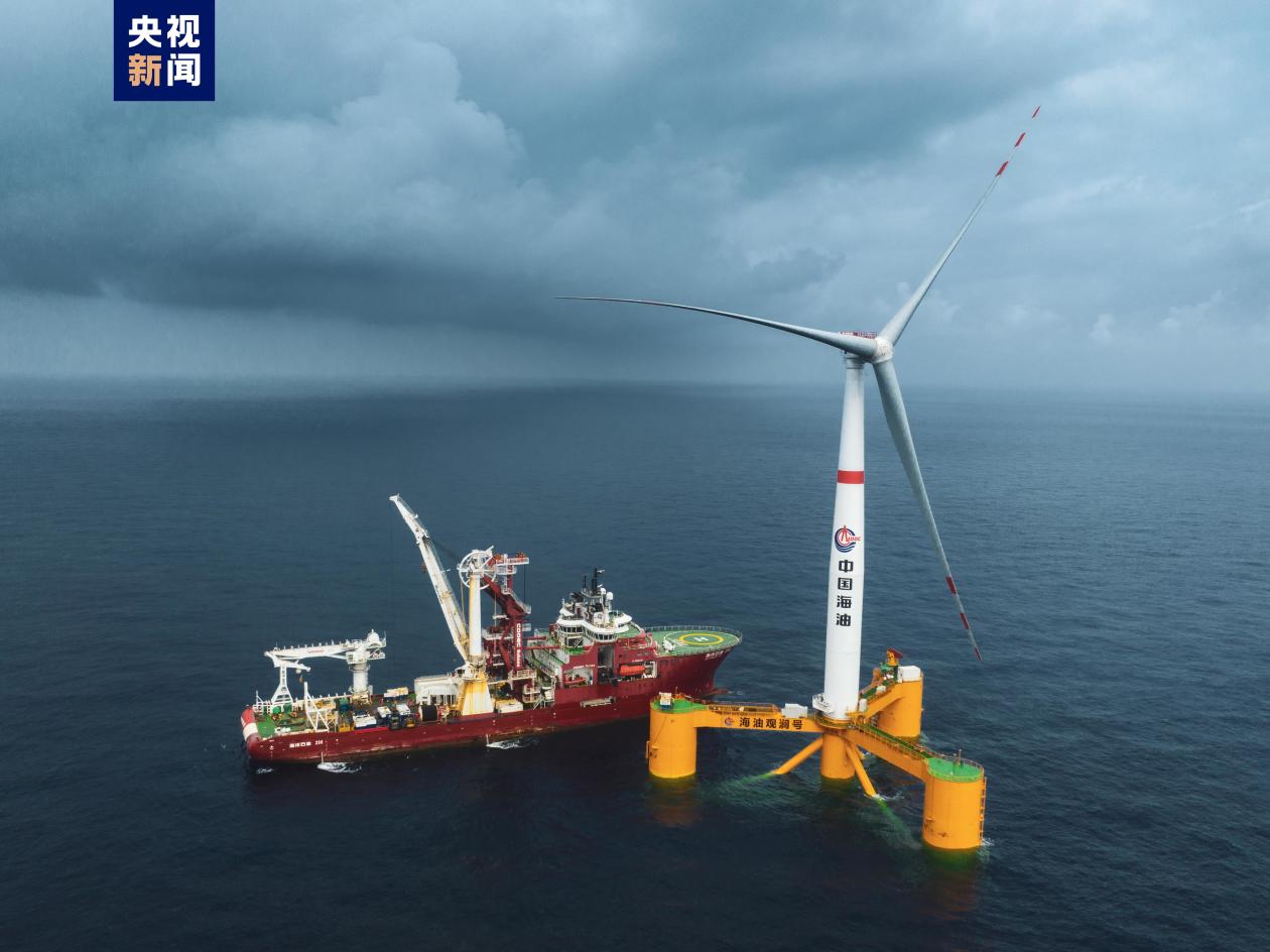 我国首座深远海浮式风电平台 “海油观澜号”成功并网投产