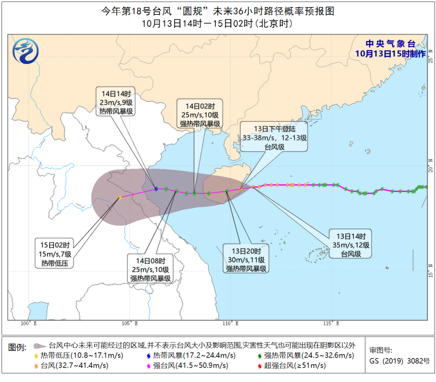 台风实时路径发布系统聚焦台风圆规最大风力13级台风圆规逼近海南东部