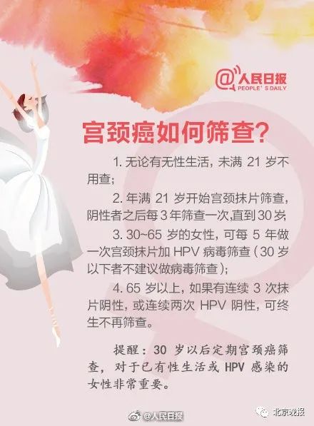 5!国产宫颈癌二价疫苗在北京启动第一针接种