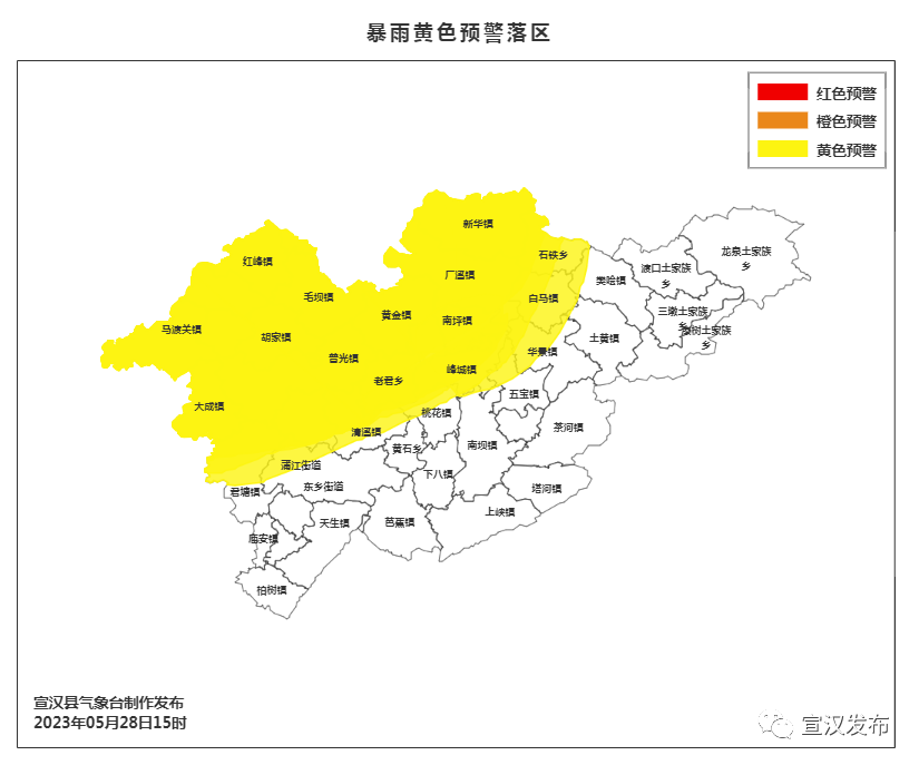 四川宣汉县发布暴雨黄色预警