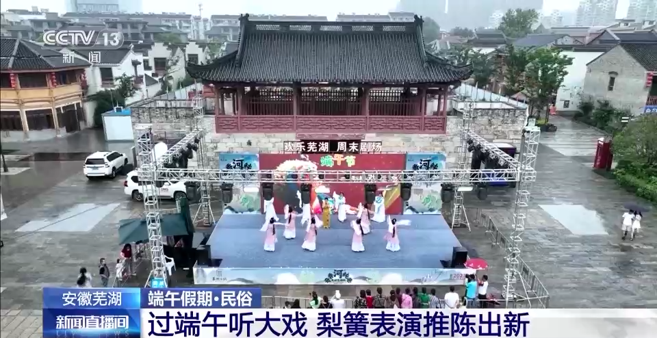 板凳龙送福气！在2500年历史的芜湖古城感受独特端午魅力
