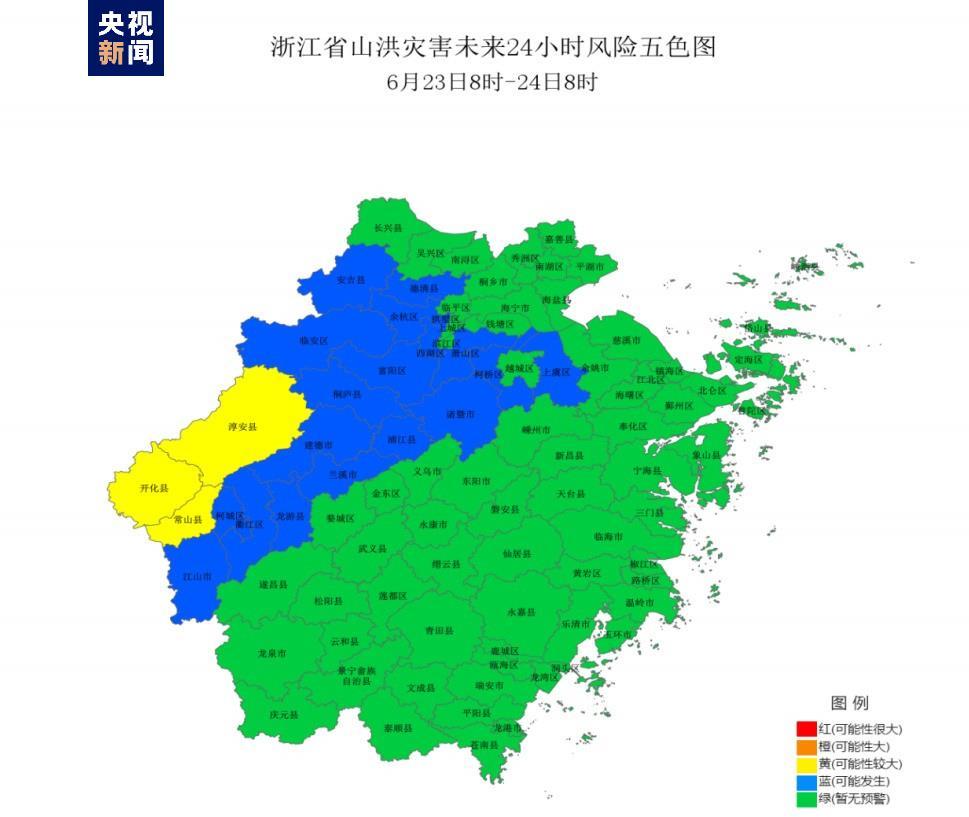 浙江省水利厅、省气象局联合发布山洪灾害预警