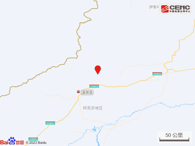 新疆阿克苏地区温宿县发生4.1级地震