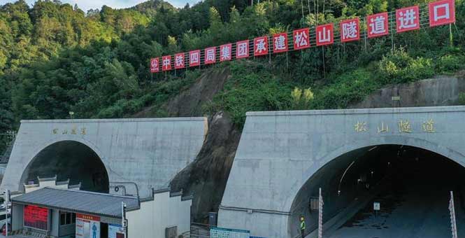 广东:韶新高速松山隧道全线贯通