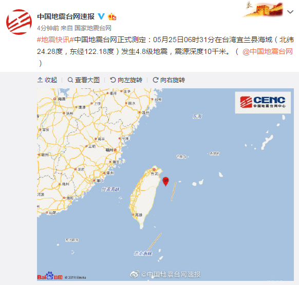 台湾宜兰县海域发生4.8级地震 地震来了应该如何自救呢？