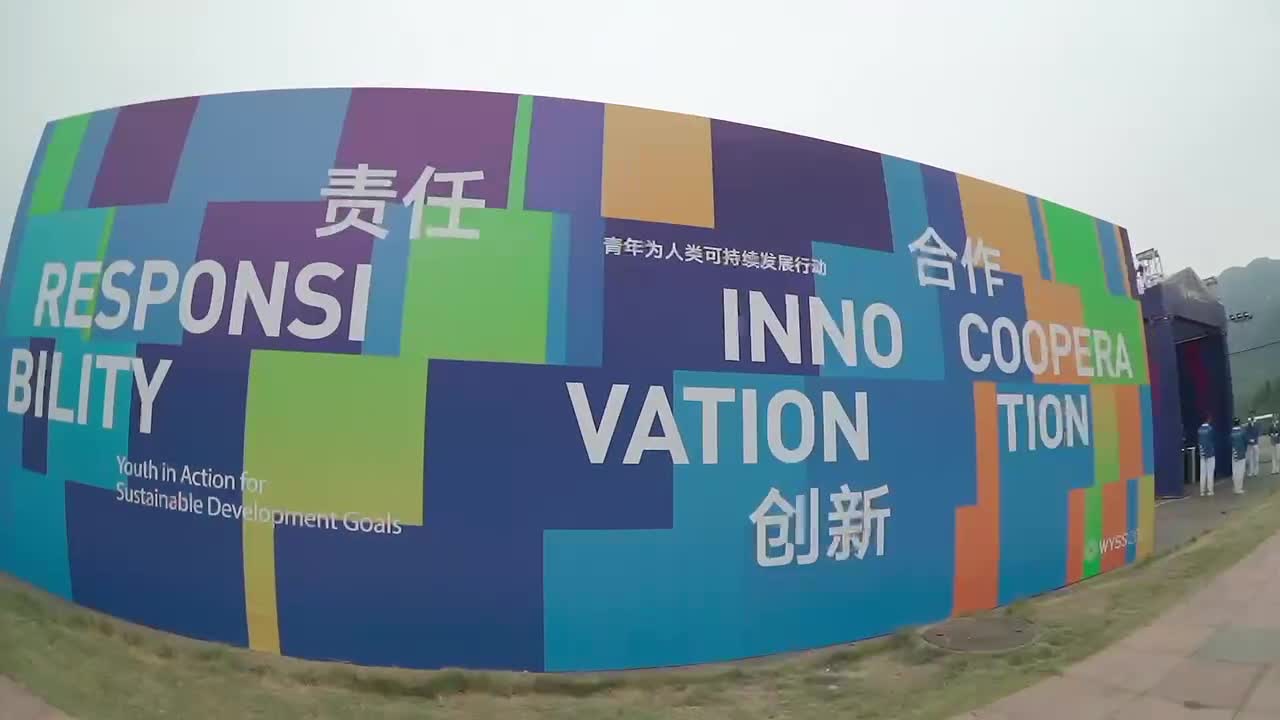 2021世界青年科学家峰会在浙江省温州市开幕