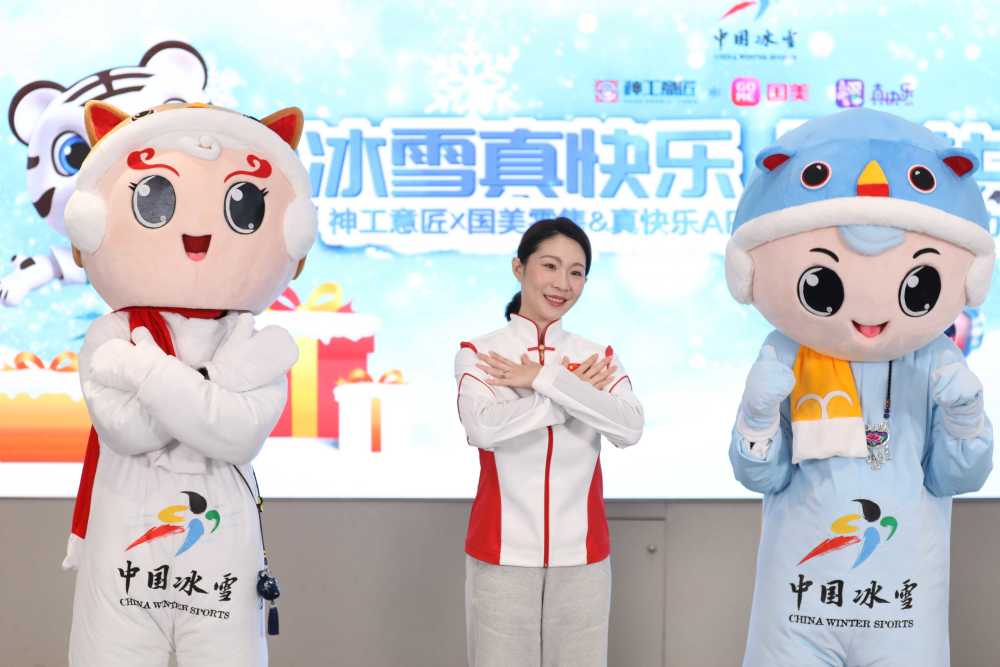 中国冰雪系列手办现货首发仪式在北京举行