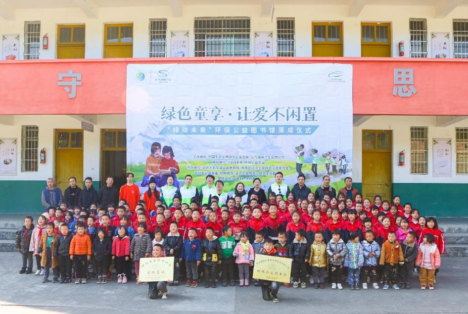第六座“绿动未来”环保公益图书馆落地贵州山区小学