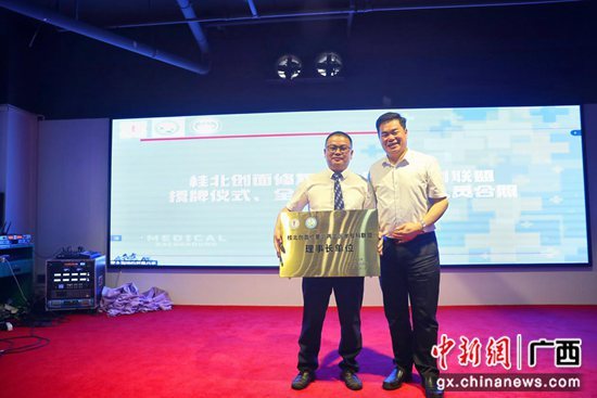 桂北创面修复与再生医学专科联盟正式成立