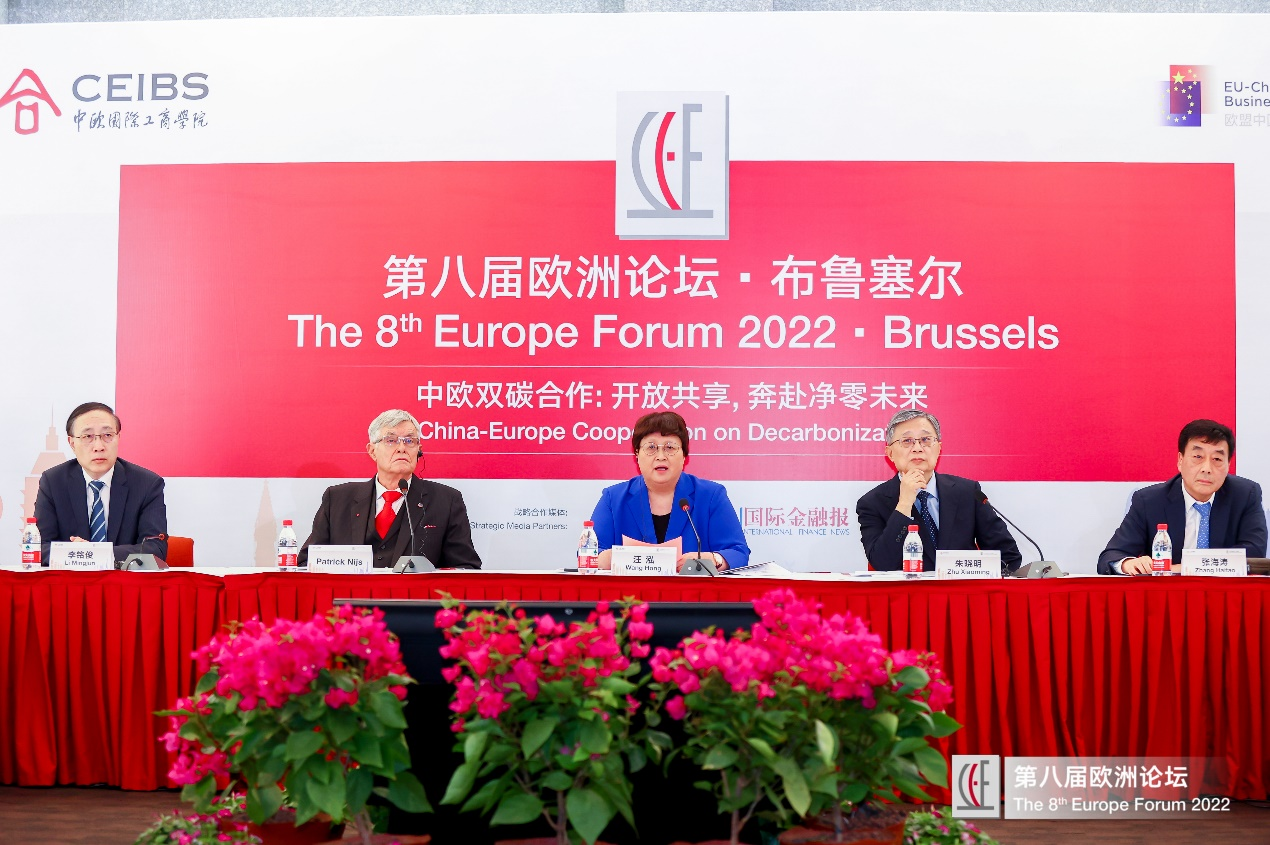 布鲁塞尔-上海双城同步举行，探索中欧双碳合作新机遇