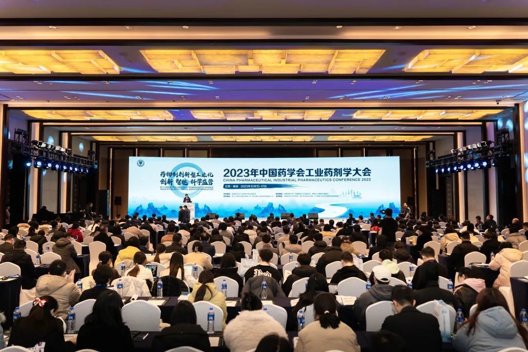 创新+智能，2023中国药学会工业药剂学大会在江宁举行