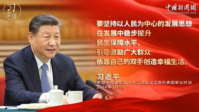  Xi Yandao | Xi Jinping Talks About "Improving People's Livelihood"