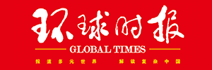  Global Times